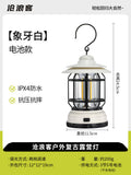 Outdoor Camping Lamp Home Atmosphere Camping Lamp Super Long Endurance Portable Horse Lamp Multifunctional Charging Retro Tent Lamp