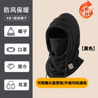 Warm Hat Winter Men's Riding Windproof Mask Cold-proof Headgear Scarf Women's Electric Car Mask Scarf