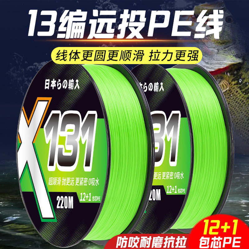 131 Core-Spun 12-Braided Pe Line Strong Pulling Force Ultra-Long-Range Casting Lure Special Ultra-Smooth Strong Horse Fish Line Main Line Fishing Gear