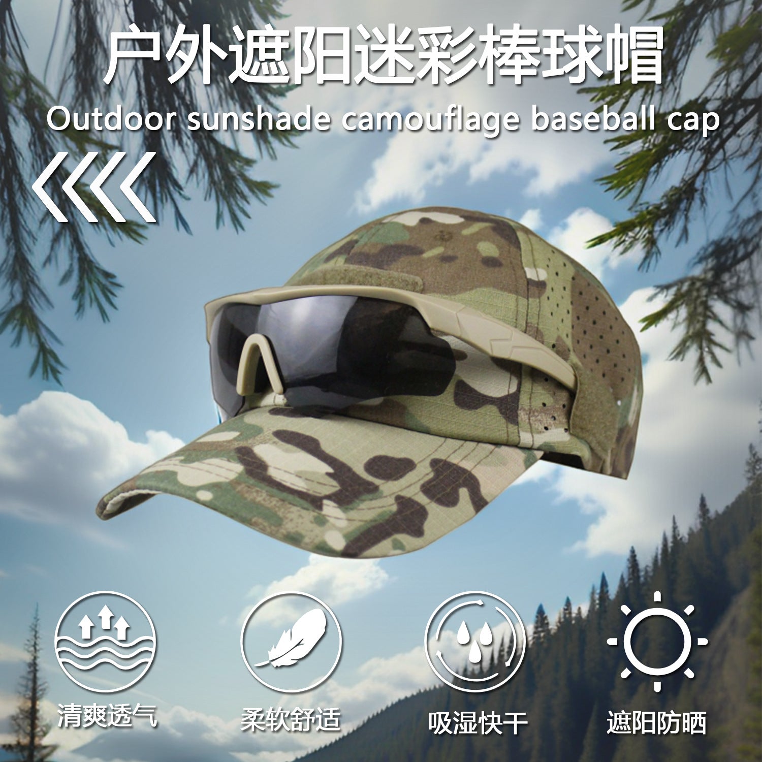 New Mesh Camouflage Baseball Cap Military Tactical Outdoor Mountaineering Sun Hat with Velcro Sun Protection Cap Duckbill Cap