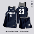 [Zhengxiang Factory] Quick-drying Basketball Suit suit Men's Professional Basketball Competition Suit Team Training Suit Village BA Jersey