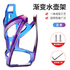 New Bicycle Water Kettle Rack Riding Water Cup Rack Road Mountain Bike Gradient Two-color Cup Rack Bike Riding Equipment