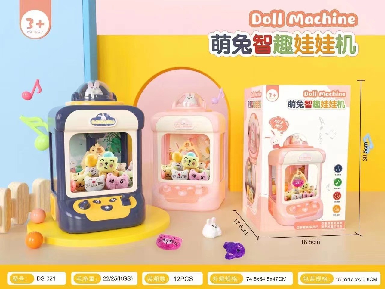 Children's Doll Catching Machine Small Household Mini Clamp Doll Machine Coin-slot Gashapon Candy Boys and Girls Toys Cross-border