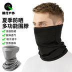 Cycling Sun Protection Ice Silk Scarf Outdoor Fishing Sunshade Mask Magic Headscarf Breathable Quick-Drying Multifunctional Neck Cover Summer