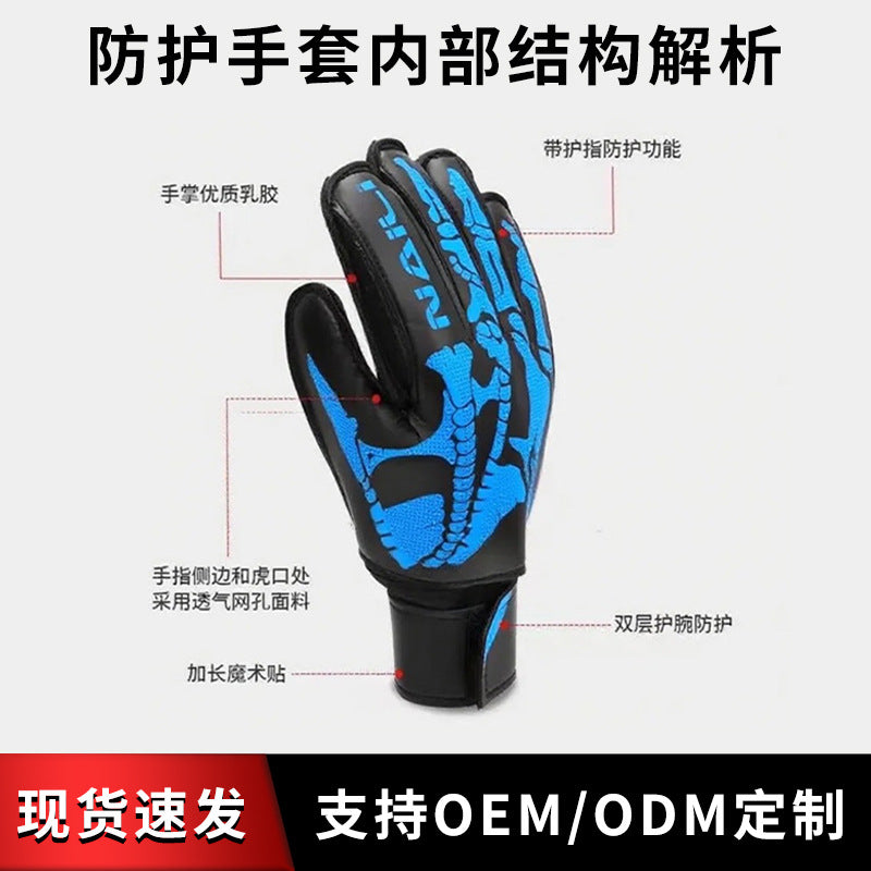 Football Goalkeeper Gloves Professional Latex Non-Slip Wear-Resistant Goalkeeper Gloves for Adults and Children Factory Wholesale