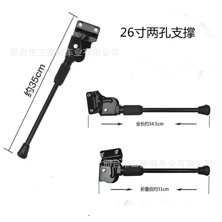 Factory wholesale · two-hole mountain road bicycle foot support side support parking ladder adjustable single accessories thickened