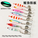 Spanish mackerel iron plate small fat man iron plate luya bait speed sink with sequin hook mackerel cannonball yellow bonito sea fishing shore throwing boat fishing