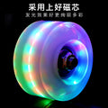Double-row roller skates luminous wheel four-wheel skates skateboard universal transparent flash wheel skating rink roller skate wheel