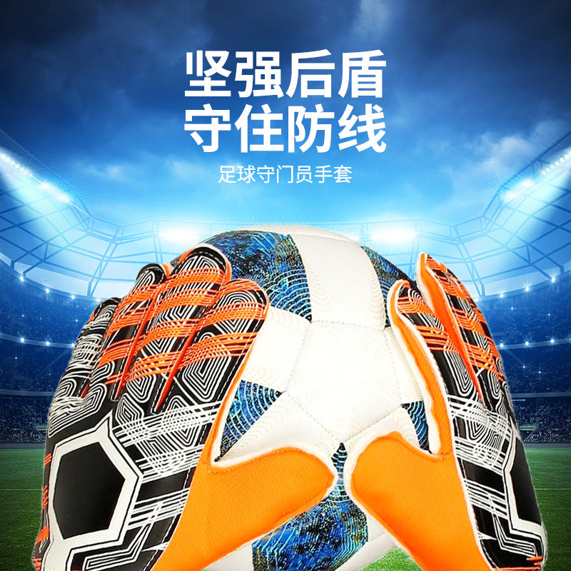 Cross-border explosive latex tape finger guard football goalkeeper gloves children adult non-slip wear-resistant goalkeeper gloves hand guard