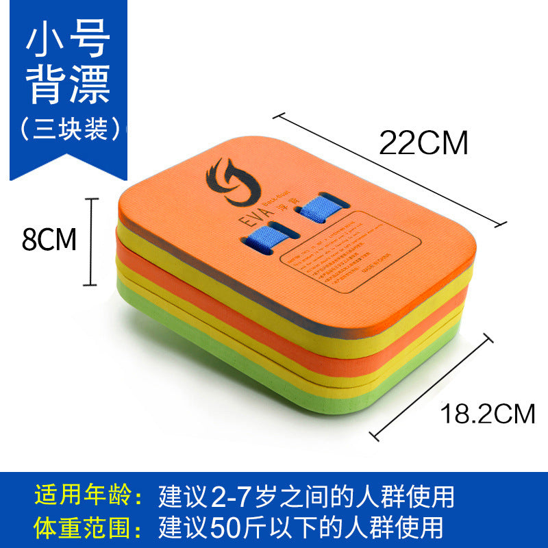 Floating Board Water Board Learning Swimming Floating Triangle Board Back Floating Adult Children Swimming Aid Thickened Environmental Protection Swimming Board Backboard