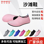 Striped beach shoes snowflake shoes socks beach socks diving snorkeling shoes indoor fitness shoes solid color yoga shoes