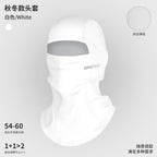 26 New Winter Ski Hoods, Cold-Proof Face Protection, Motorcycle Masks, Fleece-Lined Warm Helmet Liner Caps in Stock