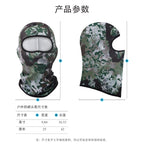 Cross Border Outdoor Camouflage Python Print Balaclava Hat Riding Headgear Summer Tactical Army Fan Face Cover