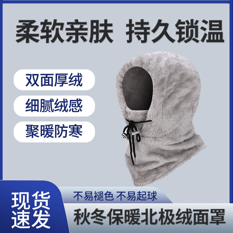 Cross-border Autumn and Winter Outdoor Riding Mask Sports Windproof Cold-proof Warm Hat Scarf Double-sided Arctic Fleece Headgear Face Protection