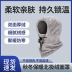 Cross-border Autumn and Winter Outdoor Riding Mask Sports Windproof Cold-proof Warm Hat Scarf Double-sided Arctic Fleece Headgear Face Protection