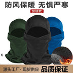 Double-Button Warm Windproof Face Mask Winter Cold-Proof and Frost-Proof Headgear Face Protection Skiing Cycling Neck Warmer Fleece-Lined Thickened for Warmth