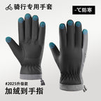 Warm Gloves, Cycling Gloves, Men's and Women's Autumn and Winter Outdoor Velvet Windproof and Waterproof Gloves, Anti-Slip Touch Screen Winter Gloves