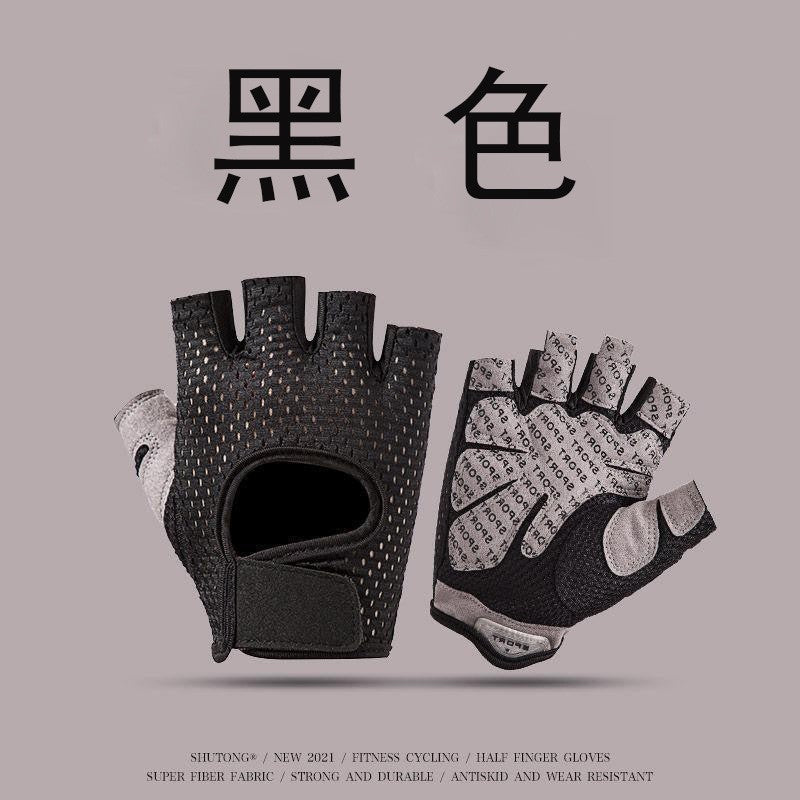 Fitness Gloves Half-Finger Men's and Women's Breathable Mesh Gym Sports Yoga Non-Slip Anti-Callousing Cycling Sports Gloves