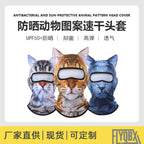 Amazon's New Product, Funny Outdoor Cycling 3D Animal Mask, Sweat-Absorbent and Cute Cat Series Sun Protection Hood