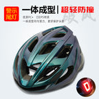 Bicycle Helmet Adult Riding Helmet with Taillight Adjustable Head Ware Men's and Women's Road Bike Outdoor Sports Helmet