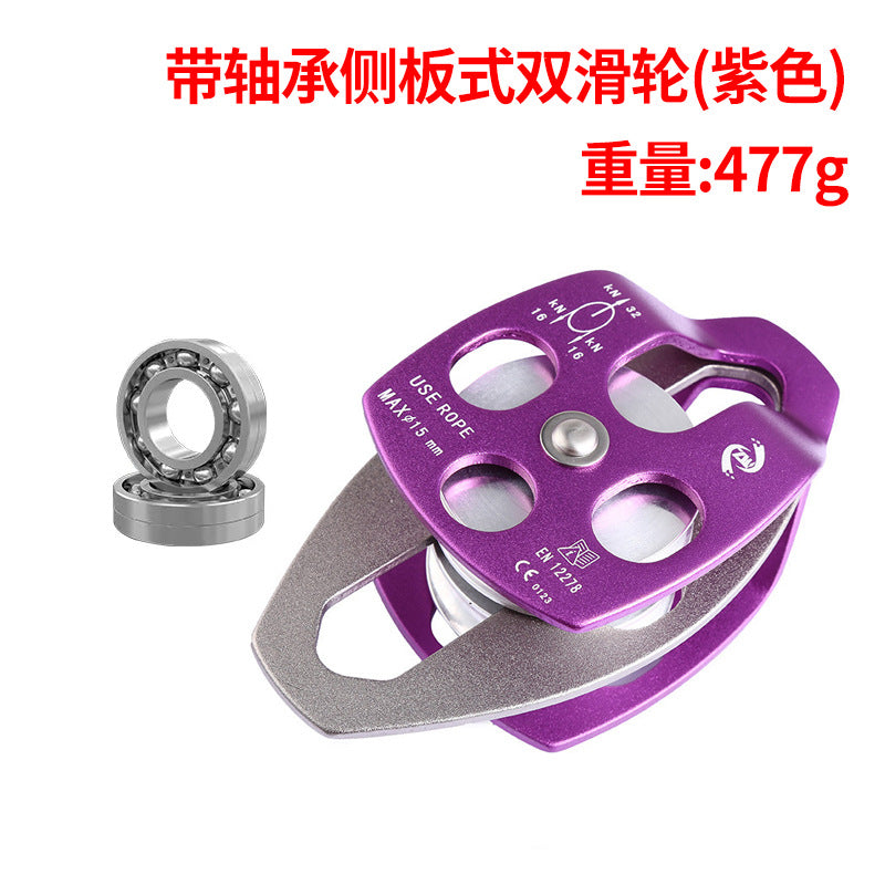 New outdoor rescue side plate type double pulley hoisting mountaineering rock climbing pulley mountaineering double pulley block with bearing