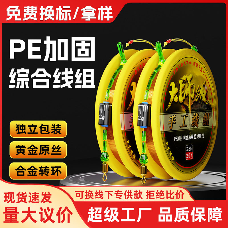Yunfeiyu Competition Line Finished Main Line Set Full Set for Carp and Bighead Carp Main Line Group Taiwan Fishing Tackle Fishing Line Wholesale