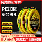 Yunfeiyu Competition Line Finished Main Line Set Full Set for Carp and Bighead Carp Main Line Group Taiwan Fishing Tackle Fishing Line Wholesale