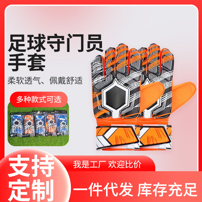 Cross-border explosive latex tape finger guard football goalkeeper gloves children adult non-slip wear-resistant goalkeeper gloves hand guard
