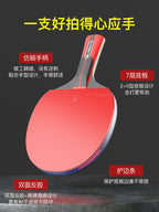 Table tennis racket one or two Samsung single racket genuine goods Entertainment training professional straight horizontal racket student table tennis racket single
