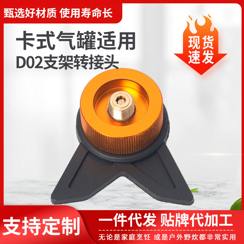 Outdoor multifunctional card furnace adapter butane long gas tank self-locking converter bracket camping stove adapter