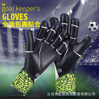 Goalkeeper Gloves Football Player Professional Gloves Children Adult Goalkeeper Gloves Wear-Resistant Non-Slip Breathable Wholesale