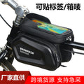 Cross-Mirror Bicycle Front Beam Bag Mountain Road Bike Bag Large Capacity Rainproof and Waterproof Bilateral Bag Outdoor Riding Accessories