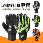 Football Goalkeeper Gloves Professional Latex Non-Slip Wear-Resistant Goalkeeper Gloves for Adults and Children Factory Wholesale