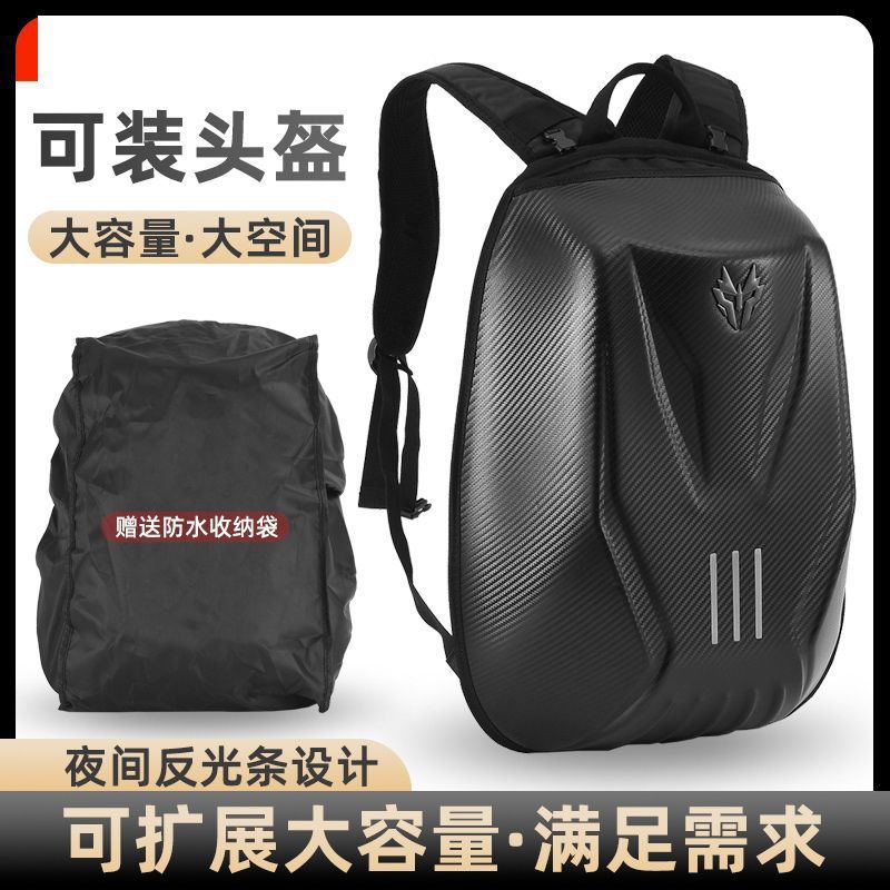 Personalized Motorcycle Cycling Backpack Large Capacity Can Hold Helmet Carbon Fiber Pattern Hard Shell Backpack Outdoor Large Space