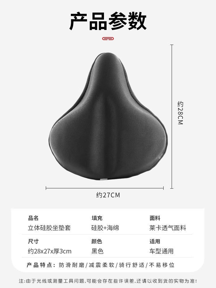 Bicycle Seat Cushion Cover Is Enlarged and Widened, Universal Super Soft Seat Cover, Spinning Bike Thickened Silicone Seat, Comfortable for Cycling