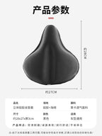 Bicycle Seat Cushion Cover Is Enlarged and Widened, Universal Super Soft Seat Cover, Spinning Bike Thickened Silicone Seat, Comfortable for Cycling