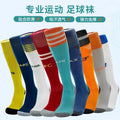 European Union Club Casual Football Socks Children Sports Socks Barcelona Real Madrid Game Stockings Wholesale