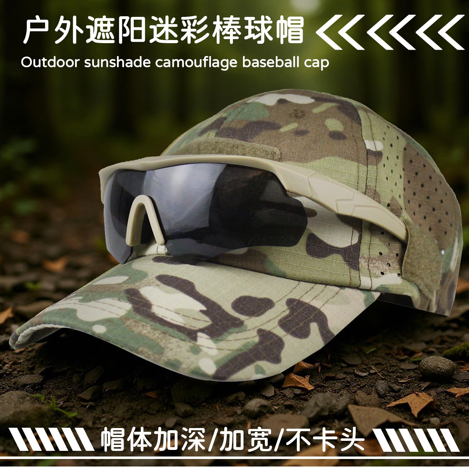 New Mesh Camouflage Baseball Cap Military Tactical Outdoor Mountaineering Sun Hat with Velcro Sun Protection Cap Duckbill Cap