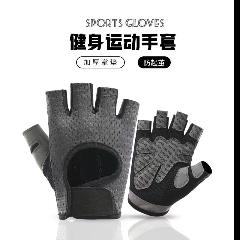 Fitness Gloves Half-Finger Men's and Women's Breathable Mesh Gym Sports Yoga Non-Slip Anti-Callousing Cycling Sports Gloves