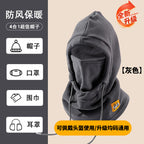 Warm Hat Winter Men's Riding Windproof Mask Cold-proof Headgear Scarf Women's Electric Car Mask Scarf