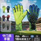 Manufacturers wholesale children's football goalkeeper gloves latex anti-collision door gloves hand guard anti-collision sports protective equipment