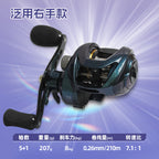 Cross-border foreign trade water drop wheel Luya long-distance fishing line wheel black horse mouth white 8-axis universal magnetic brake fishing wheel