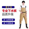 Water pants fishing pants fishing pants one-body rain pants water clothes digging lotus root fishing wading outdoor