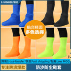 Desert Anti-sand Shoe Cover Foot Cover Hiking Travel Equipment Mingsha Mountain Children's Beach Travel Anti-wear Elastic Shoe Cover