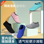 Striped beach shoes snowflake shoes socks beach socks diving snorkeling shoes indoor fitness shoes solid color yoga shoes