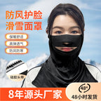 Winter Outdoor Ski Mask, Windproof, Professional Men's and Women's Warm Equipment, Windproof, Sandproof and Coldproof Cycling Hood, Breathable
