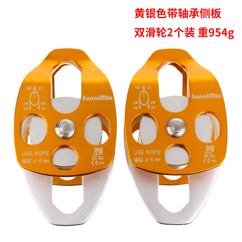 New outdoor rescue side plate type double pulley hoisting mountaineering rock climbing pulley mountaineering double pulley block with bearing