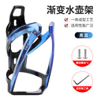 New Bicycle Water Kettle Rack Riding Water Cup Rack Road Mountain Bike Gradient Two-color Cup Rack Bike Riding Equipment