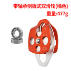 New outdoor rescue side plate type double pulley hoisting mountaineering rock climbing pulley mountaineering double pulley block with bearing