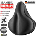Bicycle Seat Cushion Cover Is Enlarged and Widened, Universal Super Soft Seat Cover, Spinning Bike Thickened Silicone Seat, Comfortable for Cycling